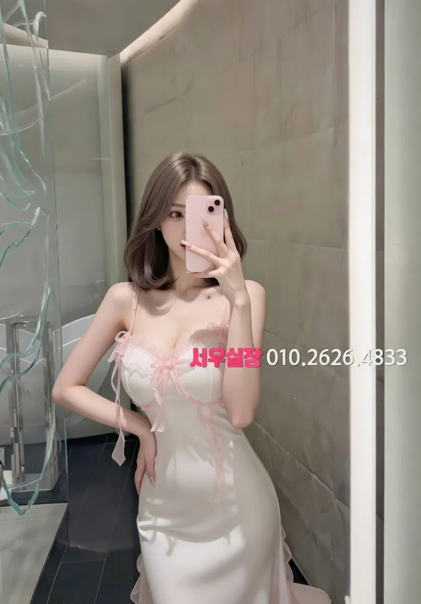 서초 쩜오 추천 및 검증된 최상급 프리미엄 업소 스크린샷